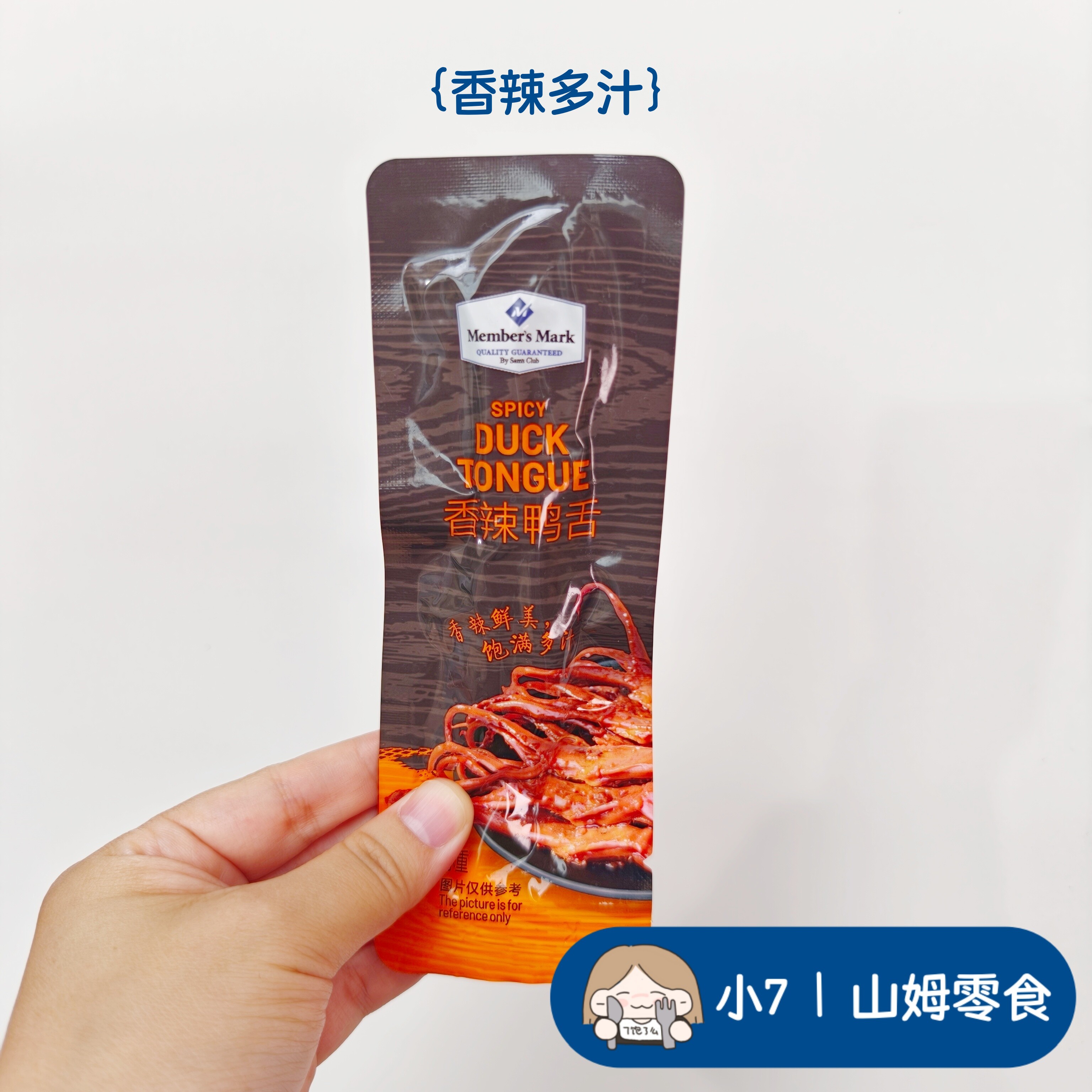小7【MM香辣鸭舌】日期新鲜