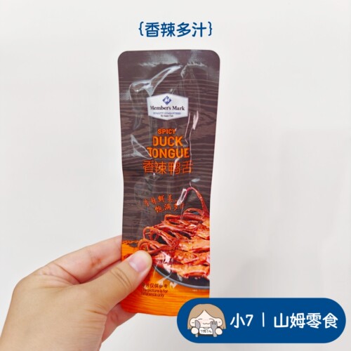 小7【MM香辣鸭舌】日期新鲜