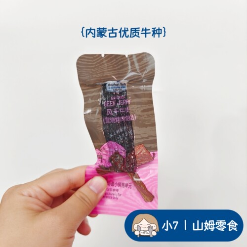 小7【MM风干牛肉】新鲜