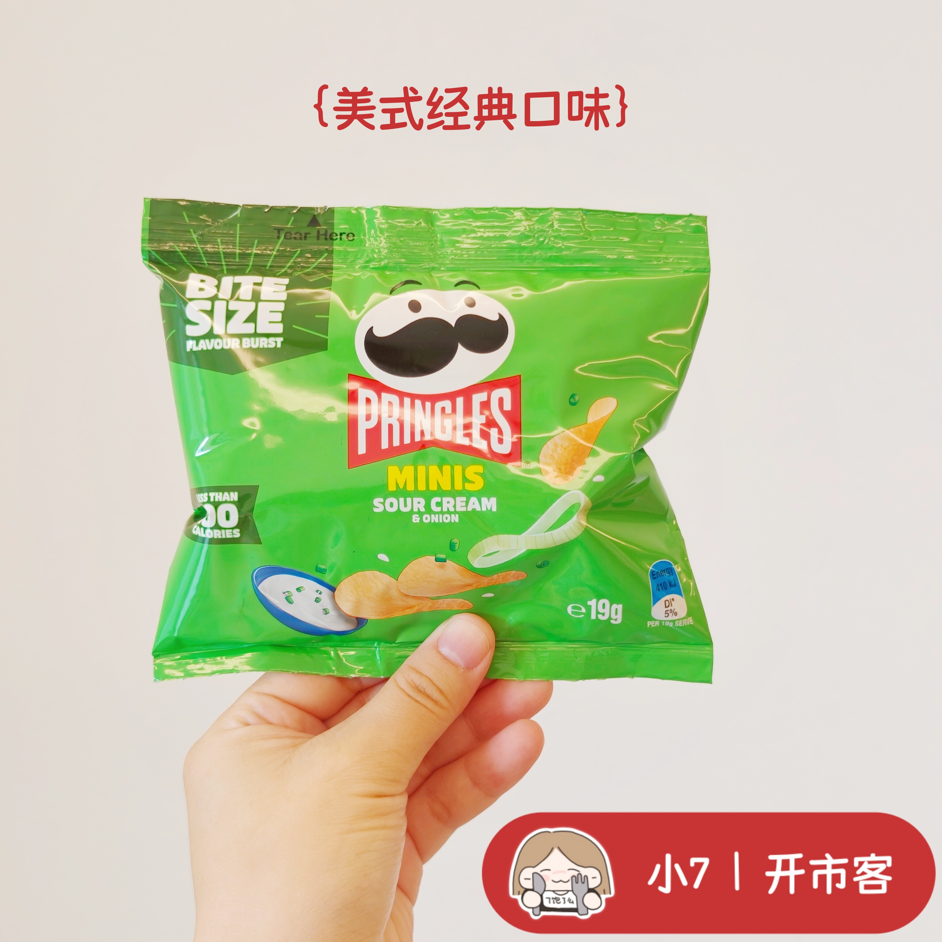 小7【品客薯片酸乳酪洋葱味】