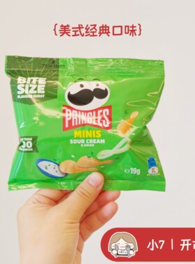 小7【品客薯片酸乳酪洋葱味】