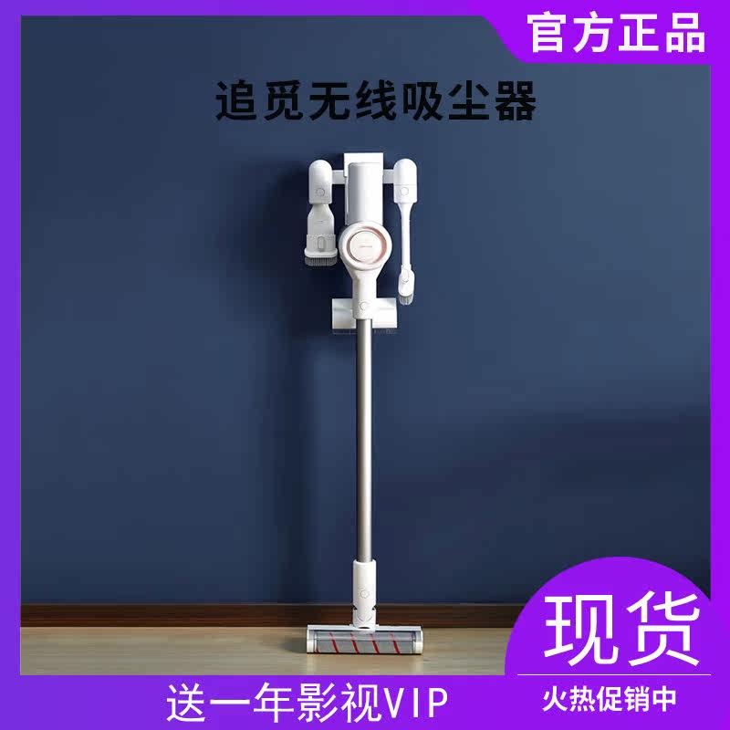 小米有品追觅家用小型无线吸尘器V9手持大吸力多用无绳除螨吸尘机|ruв категории жизнь прибор, пылесос - от Buy2taobao.com для оказания профессиональной услуги покупки агента Taobao