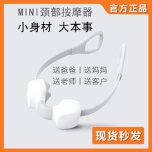 小米新款mini肩颈椎颈部颈肩按摩器1