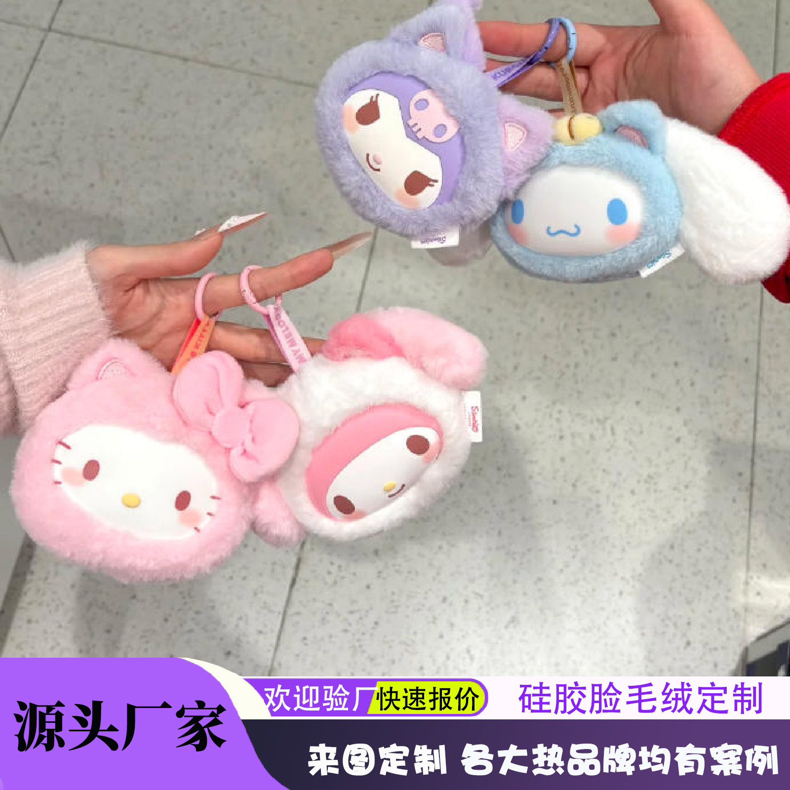 定制硅胶毛绒耳机包挂件