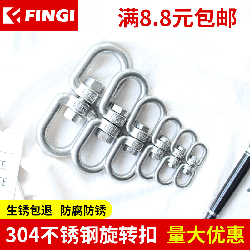 304不锈钢旋转环万向环8字环扣狗链防打结链条扣配件旋转扣连接环|ruв категории оборудование/инструменты, лента, Ассамблеи и связи заместитель - от Buy2taobao.com для оказания профессиональной услуги покупки агента Taobao