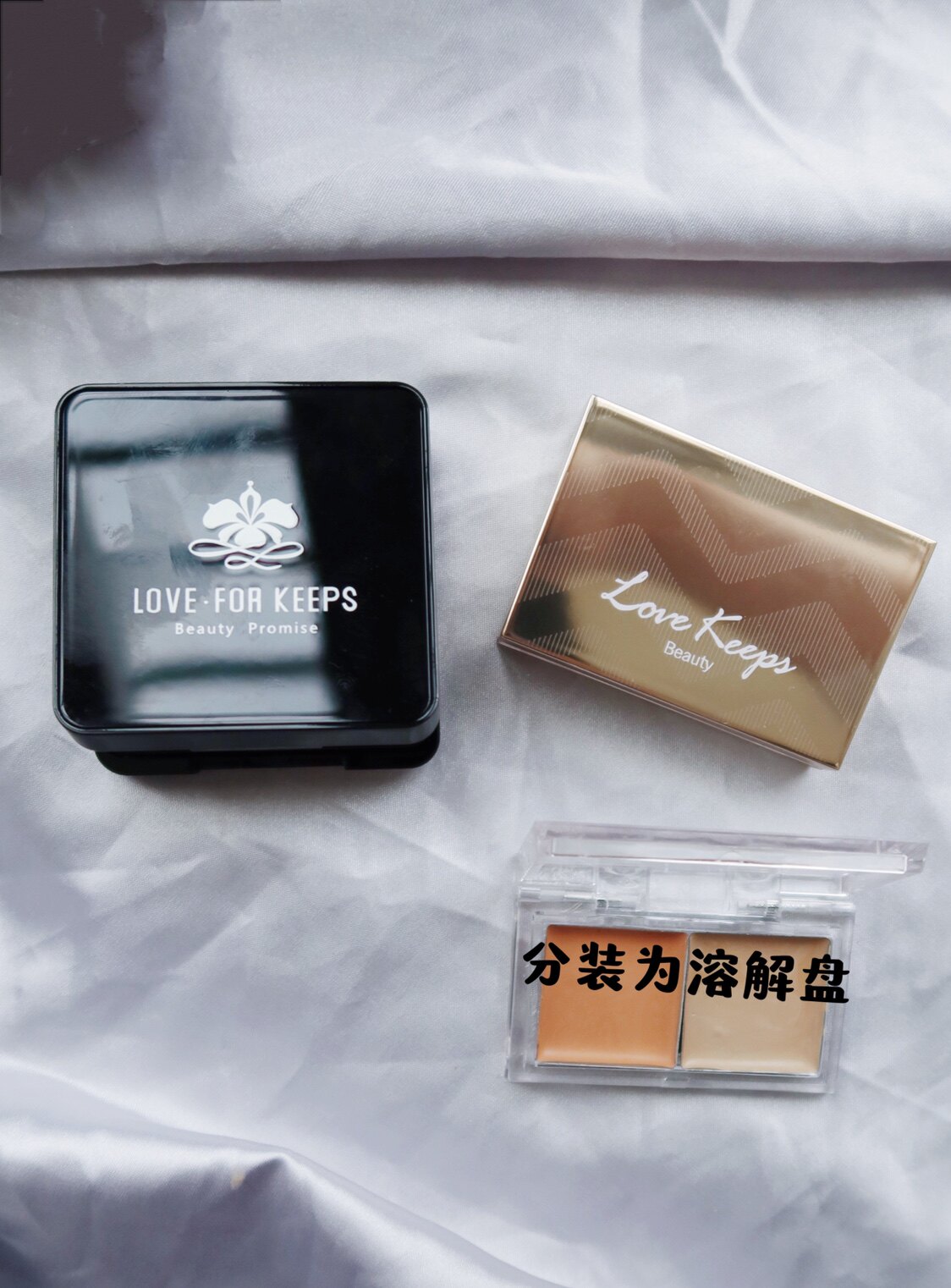 水蛋蛋推荐至爱终生双色遮瑕膏/哑光高光膏试用小样遮泪沟神器