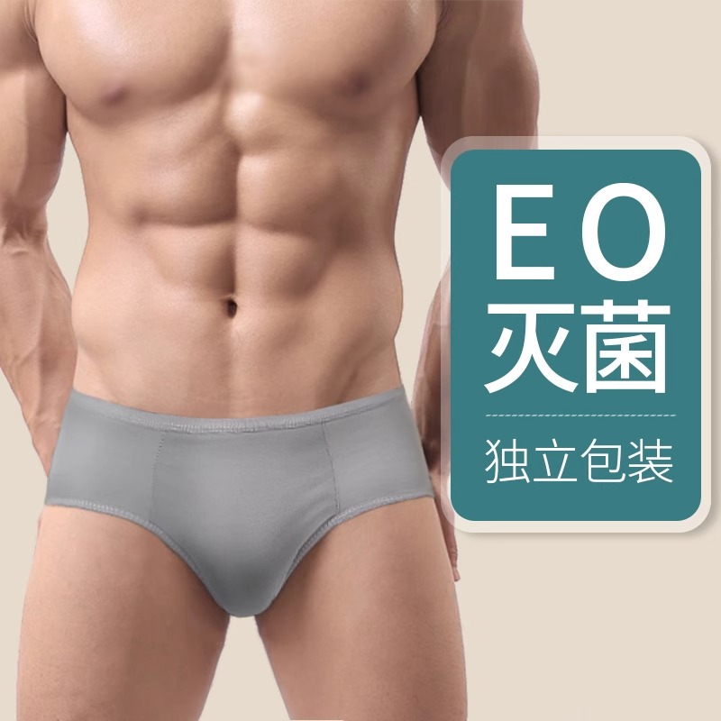 男士一次性内裤独立包装