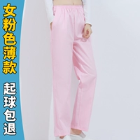 Розовая (летняя полная свободная талия) женщина