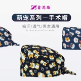 鑫思路 Кепка подходит для мужчин и женщин, рабочая шапка, униформа медсестры, для салонов красоты