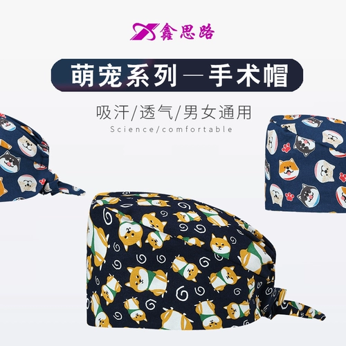 鑫思路 Кепка подходит для мужчин и женщин, рабочая шапка, униформа медсестры, для салонов красоты