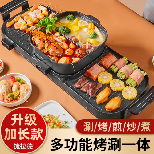 麦饭石电烧烤炉捷拉德