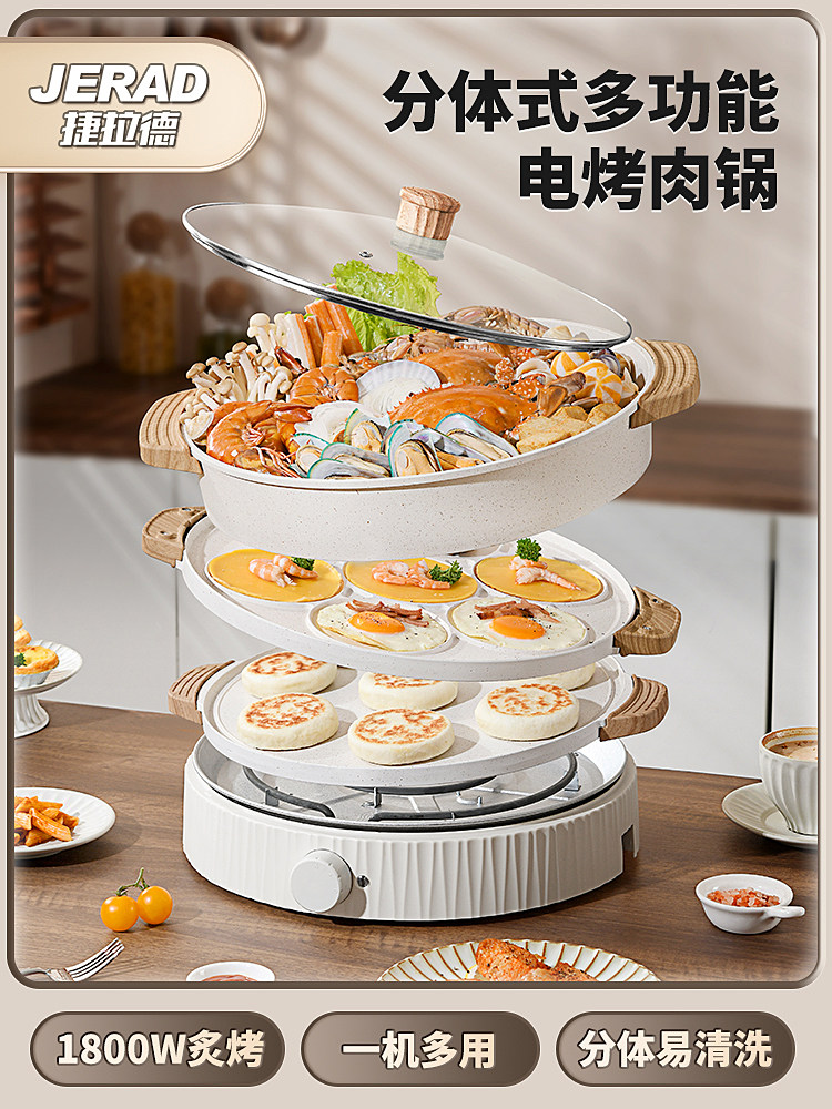 麦饭石电烤炉烧烤盘电烤锅早餐锅煎蛋卷锅鸡蛋汉堡锅商用煎饼机,厨房/烹饪用具,烧烤炉,淘宝优惠券,粉丝福利购,淘宝优惠卷