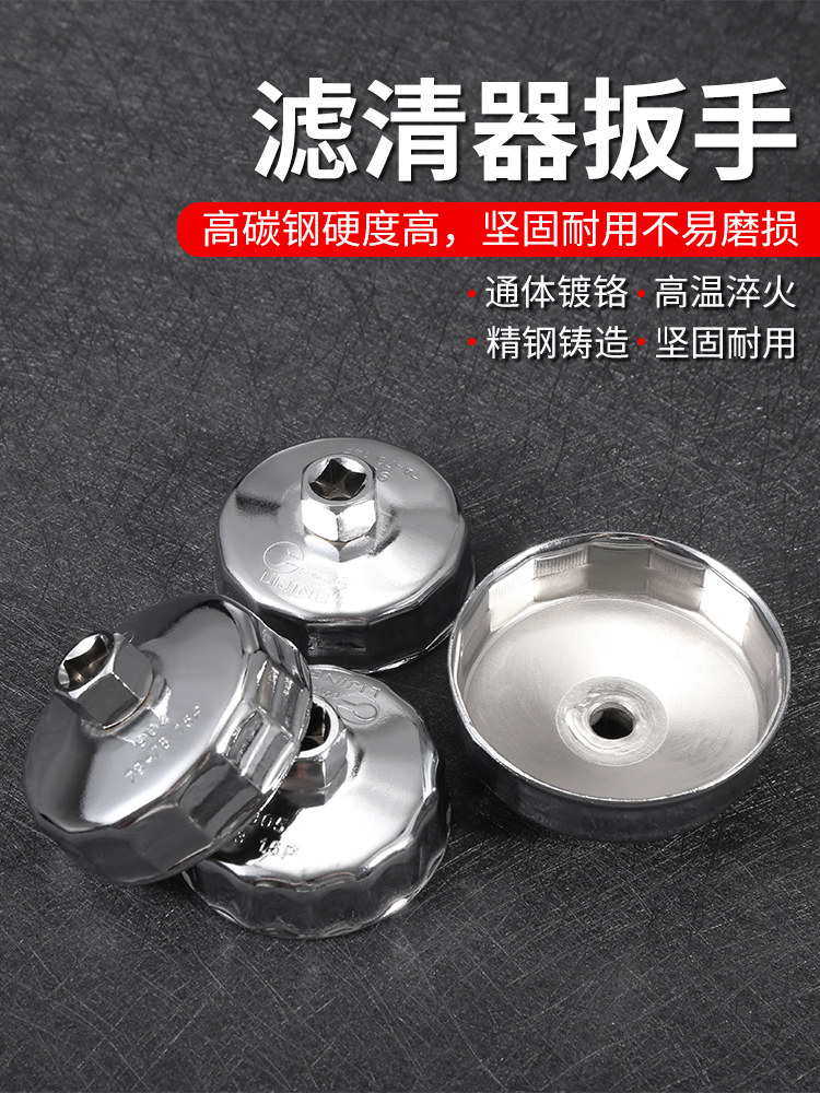 帽式机油滤芯机滤扳手专用拆卸神器机油格套筒拆装更换902滤清器