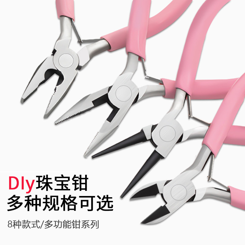 迷你小钳子5寸尖嘴钳圆嘴钳电工钢丝剥线老虎钳手工DIY绕线珠宝钳图片