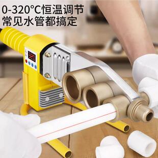 ppr热熔器水管热熔机pe热容器家用模头对接器热合焊接器热溶加热