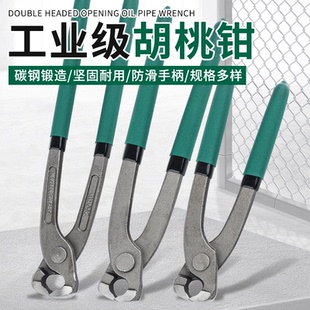 扎线钳拔钉钳捆线压线紧线钳子扰扎铁丝钳起钉钳捆扎带钳工起钉器