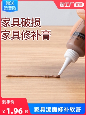 家具修补膏漆木门笔地板材料