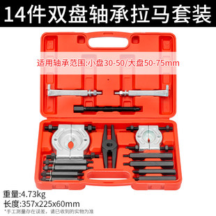 拆装半轴拆卸轴承拉马器 半轴工具器拉拔器 拉变速箱培林轴承轴承