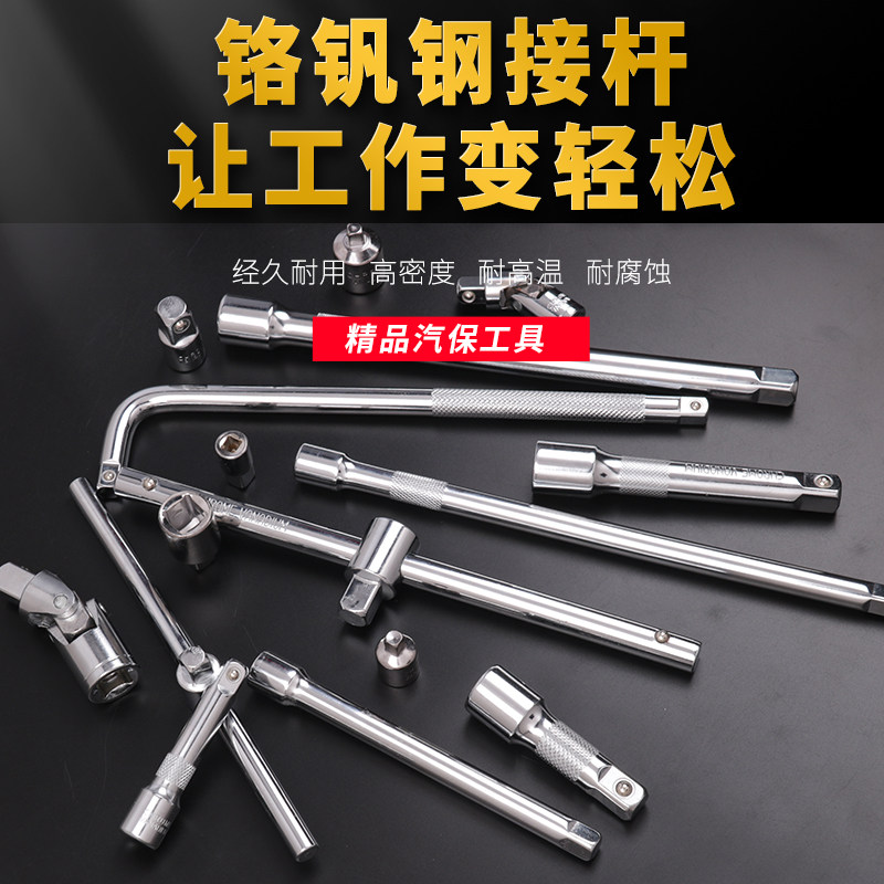 1/2套筒连接杆L弯杆大中小飞变径接头3/8万向节转换头1/4滑杆配件图片