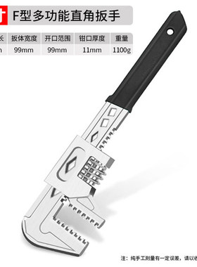 F型活动扳手活口多功能大开口直角板子管子钳万能管钳工具大口径