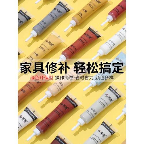 家具修补膏木器补漆膏木门地板划痕填补漆修复神器油漆美缝补漆笔