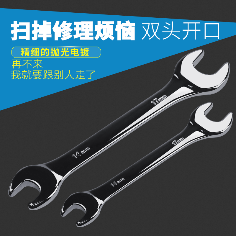 双头开口板手17一19-22叉插死岔口1214/1417/1719/8-10个的小扳手 五金/工具 双头呆扳手 原图主图