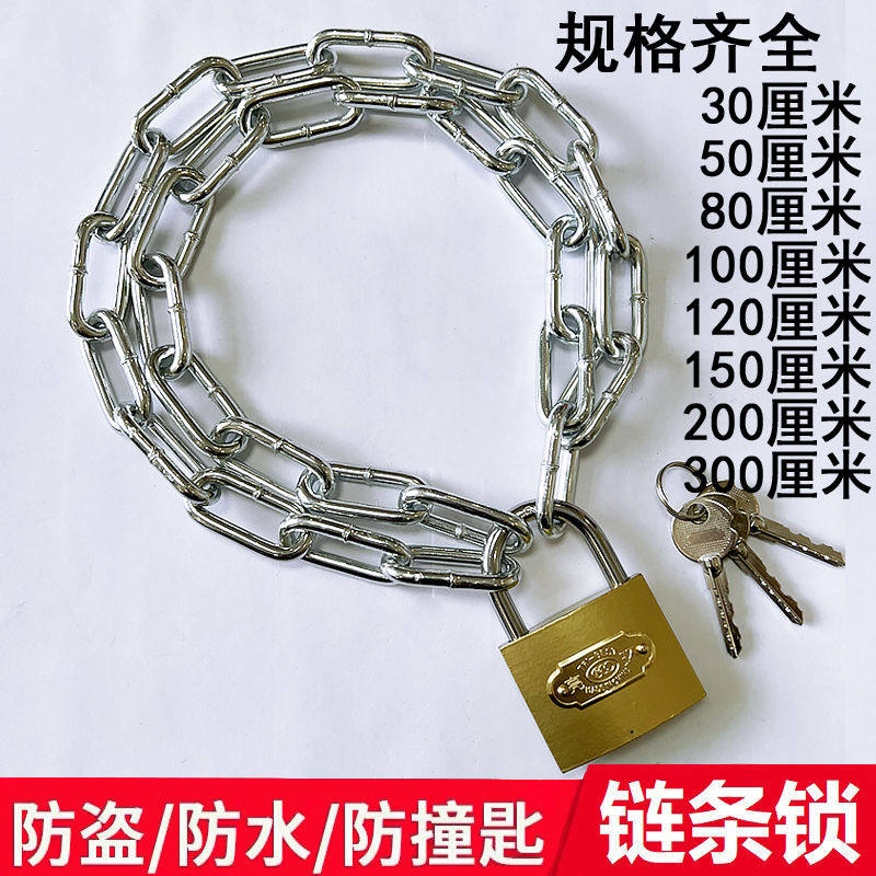 链条锁自行车锁电动车锁摩托车防盗锁铁链锁链子锁大门锁推拉门锁