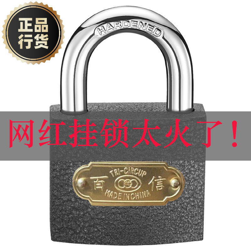 抽屉锁挂锁门锁家用防盗锁防水防锈柜子锁防撬锁具仓库宿舍用锁子