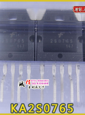 KA2S0765TU 2S0765 TO-3P 电源开关IC★实体店经营