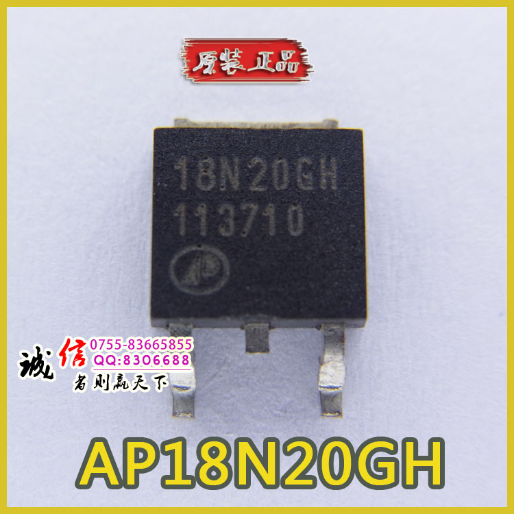 MOS场效应管 AP18N20GH 18N20GH TO-252 APEC富鼎