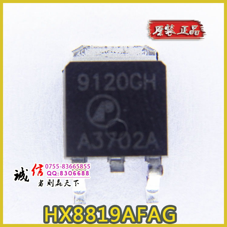 APEC富鼎 AP9120GH 9120GH TO-252 MOS场效应管★质量保证★