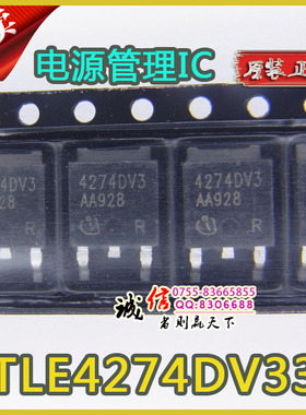 电源管理IC TLE4274DV33 4274DV33 SOT-252 全新原装