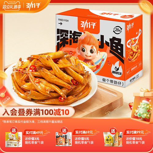劲仔小鱼官方旗舰店麻辣休闲零食