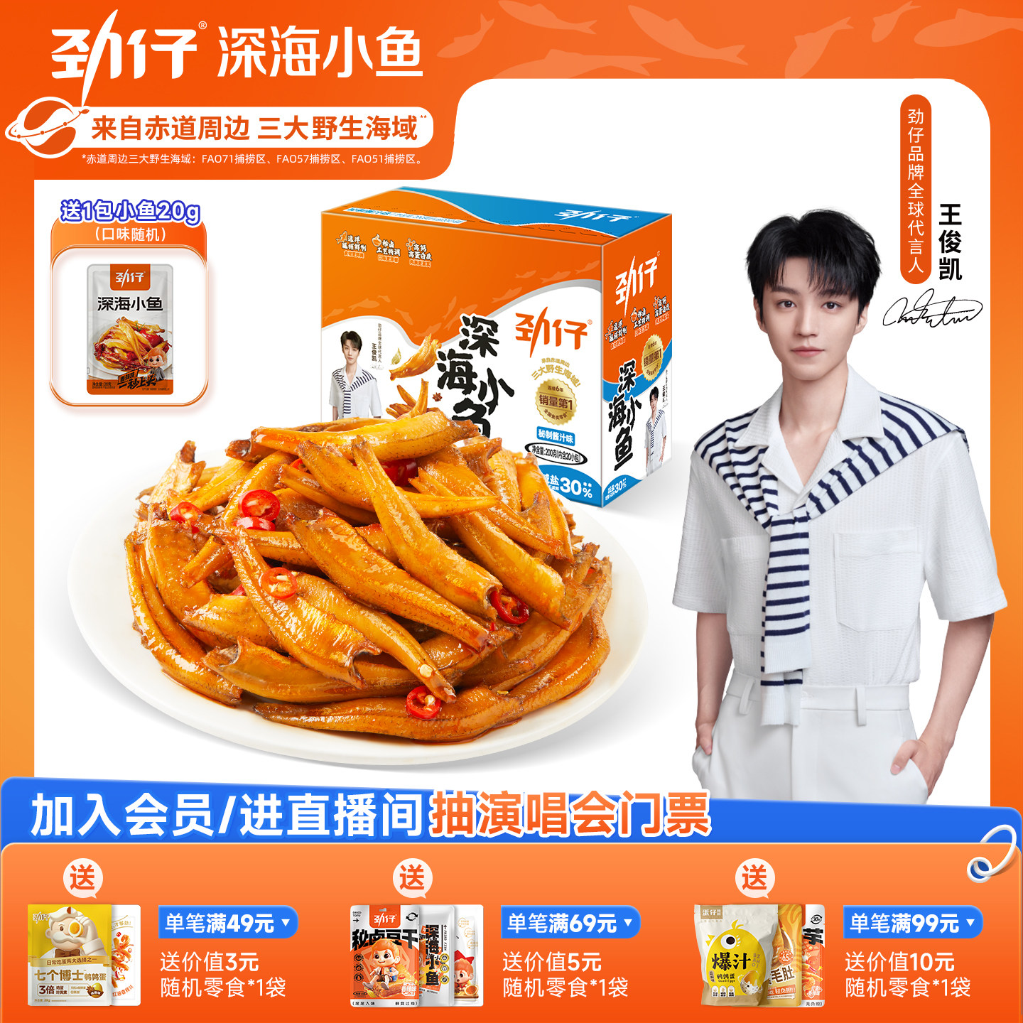 劲仔小鱼仔40包小鱼干湖南特产办公室辣味休闲食品小吃零食旗舰店