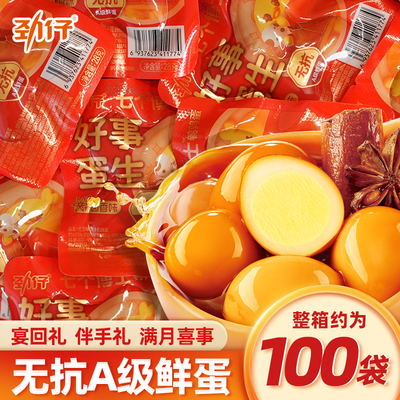 劲仔七个博士喜蛋鹌鹑蛋零食