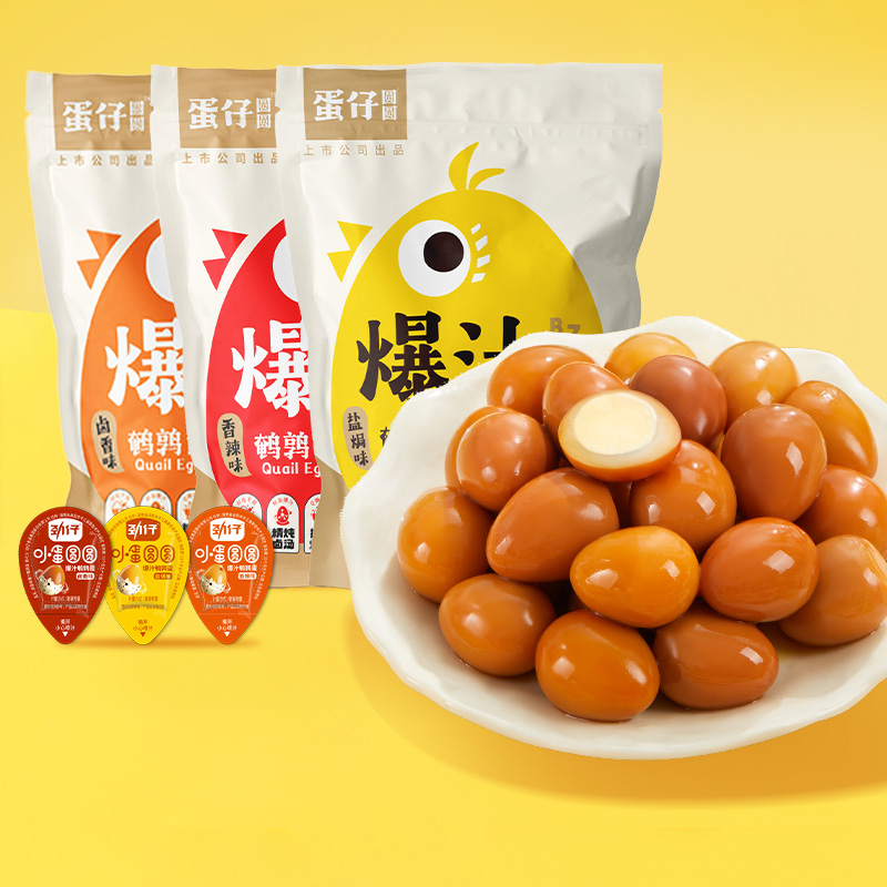 劲仔鹌鹑蛋香辣盐焗卤香