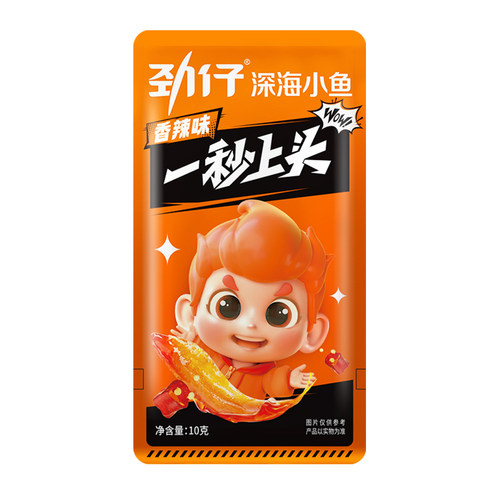 【天猫U先试用】劲仔深海小鱼仔香辣味10g*1包