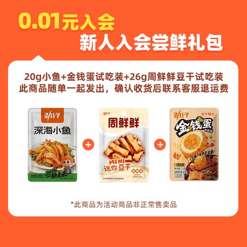 【7月新会员礼包】随单发，新会员首单礼确认收货后联系客服退费