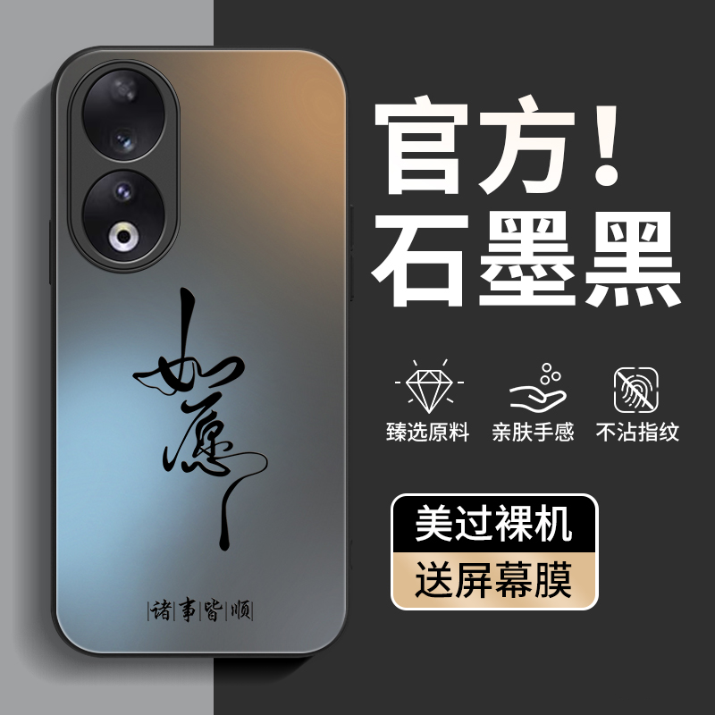 适用荣耀90/90pro/GT手机壳