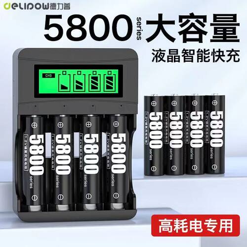 德力普5号充电套装大容量镍氢电池7号电动玩具门锁话筒五可充电七