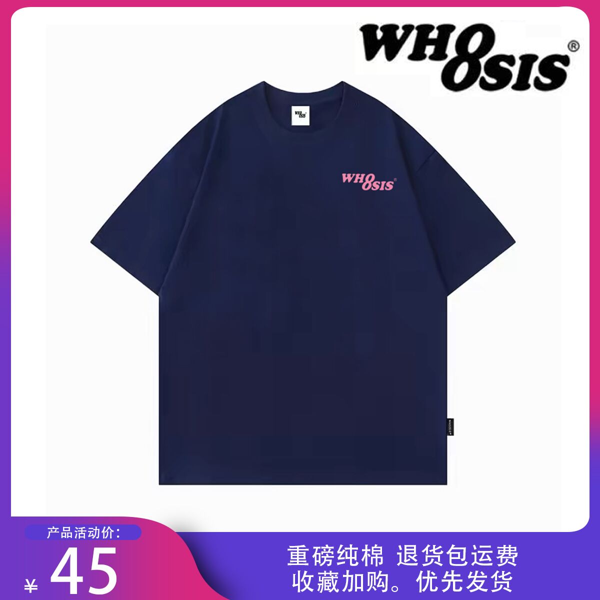 WHOOSIS（不知其名）幻影logo纯棉t恤夏季打底宽松潮牌短袖情侣装