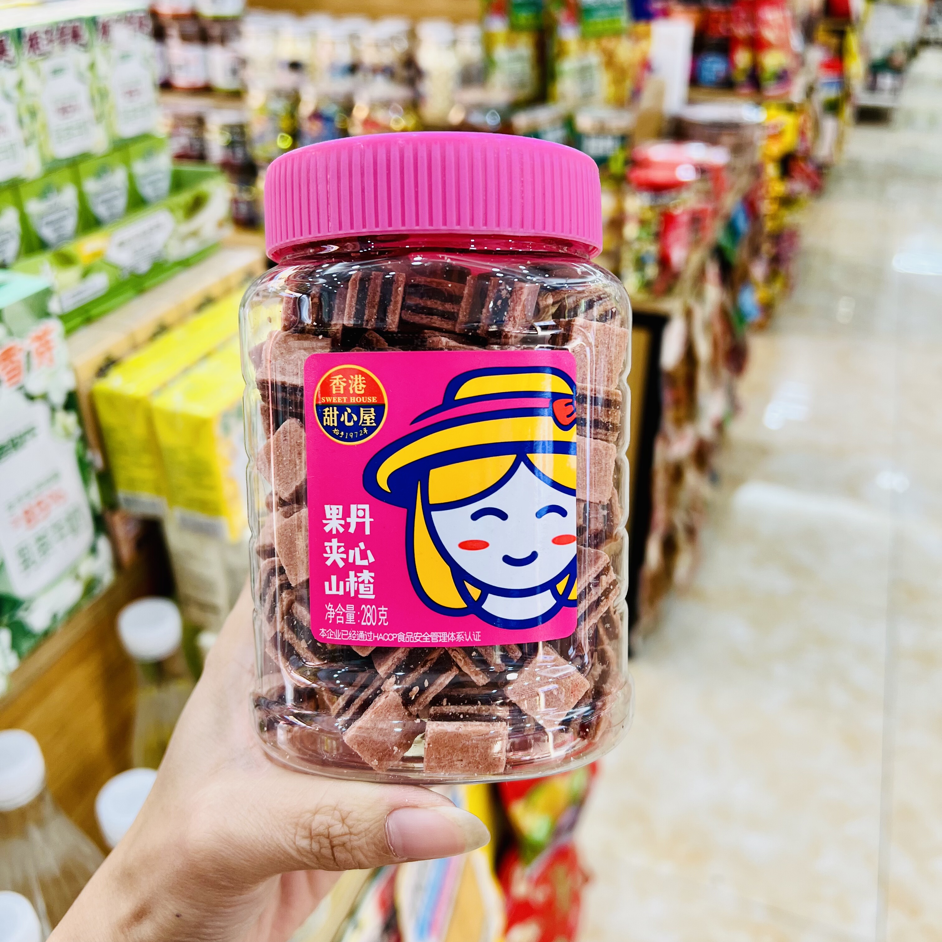 【壹心零食】香港甜心屋280g罐装果丹夹心山楂儿童开胃零食,零食/坚果/特产,山楂类制品,淘宝优惠券,粉丝福利购,淘宝优惠卷