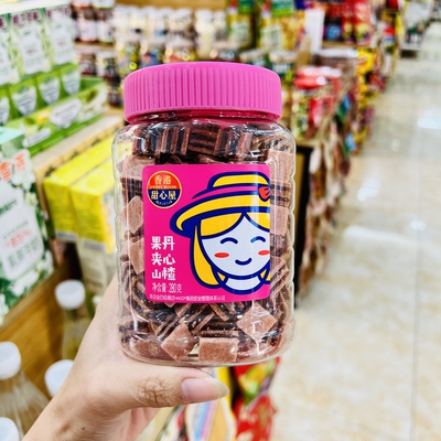 【壹心零食】香港甜心屋280g罐装果丹夹心山楂儿童开胃零食