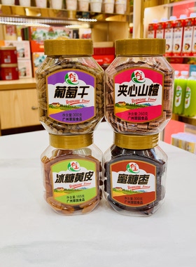 【壹心零食】仁王瓶装葡萄干黄皮夹心山楂蜜枣办公室休闲解馋零食