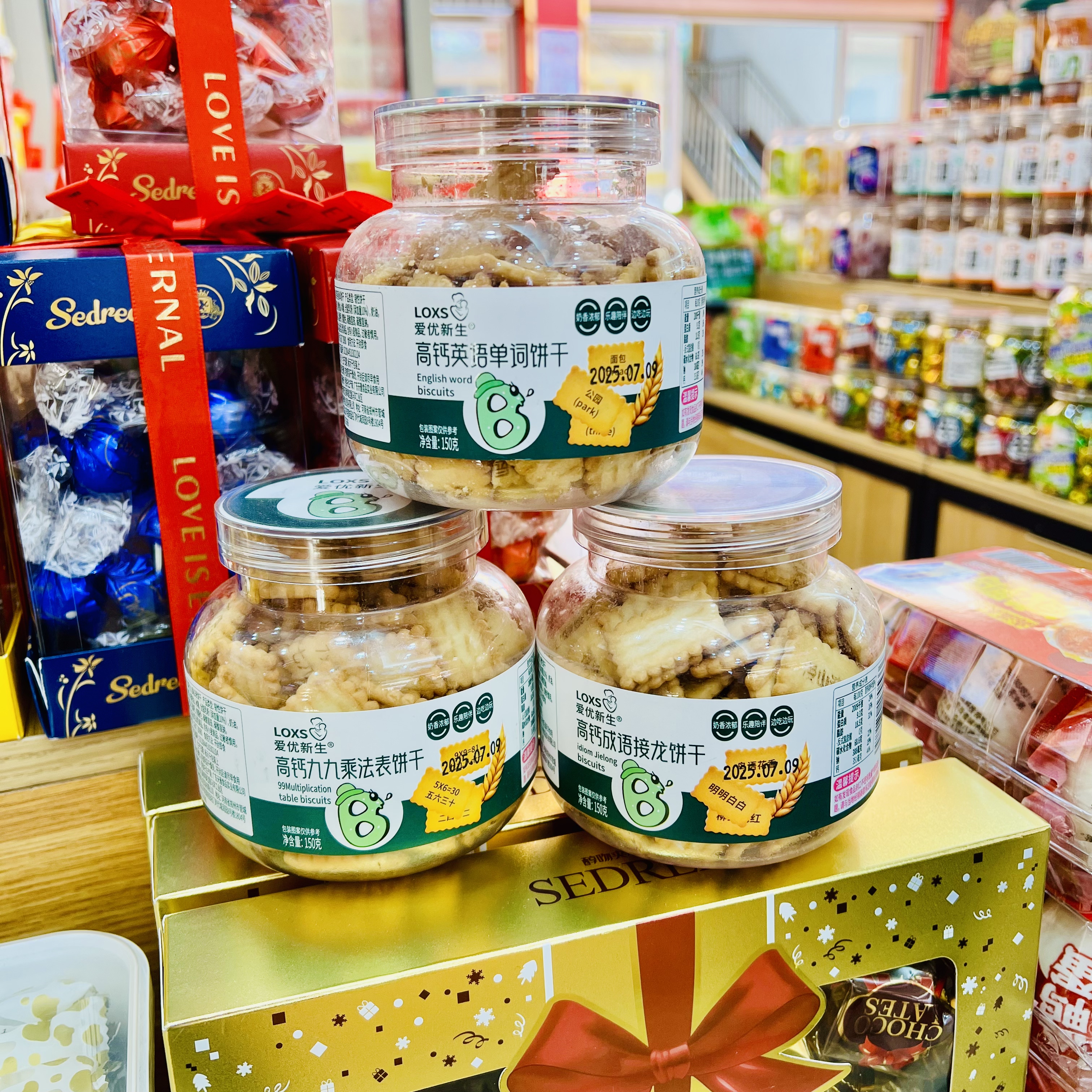 【壹心零食】爱优新生罐装高钙九九乘法表饼干高钙英语单词饼干