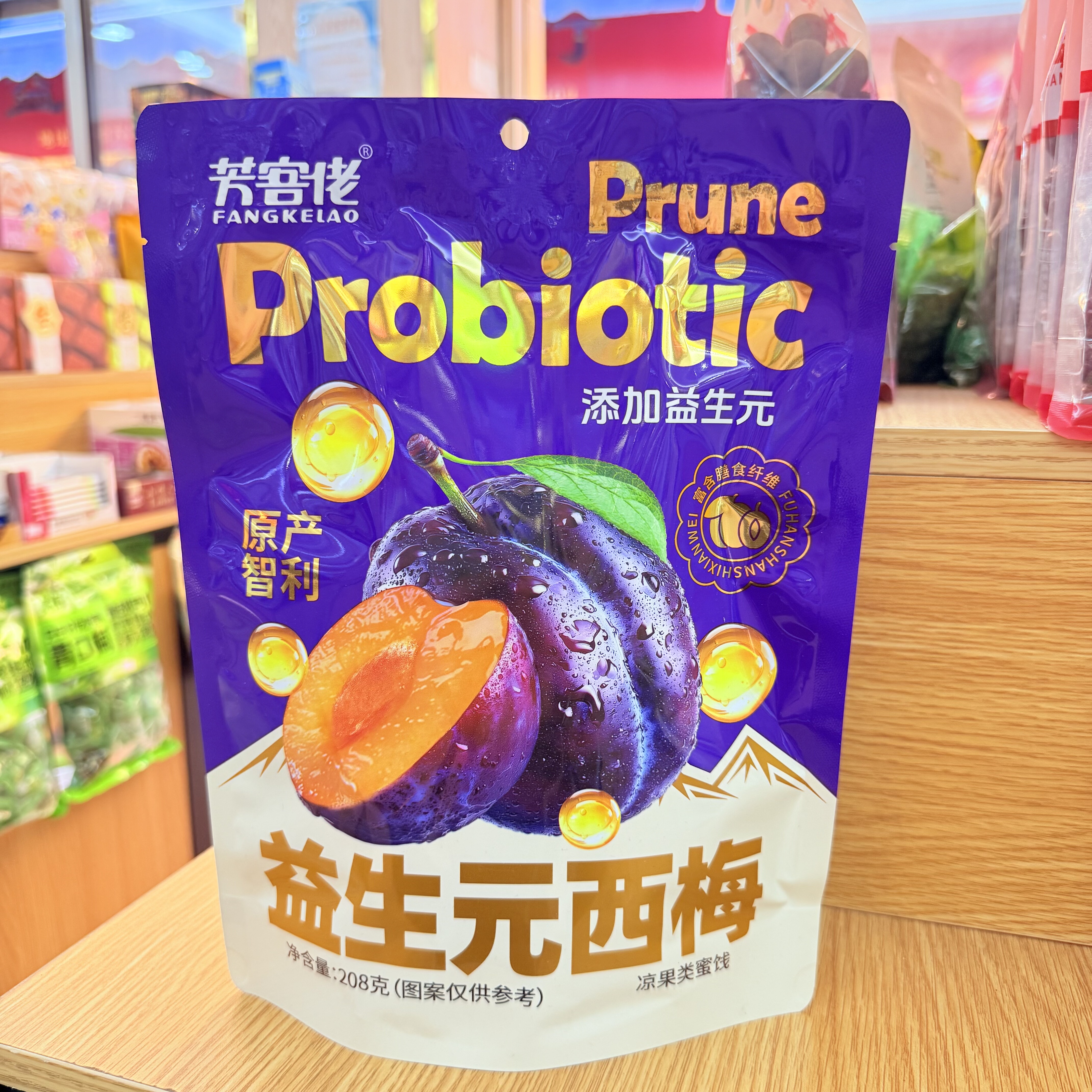 【壹心食品】芳客佬208g益生元原产智利西梅高膳食纤维蜜饯零食