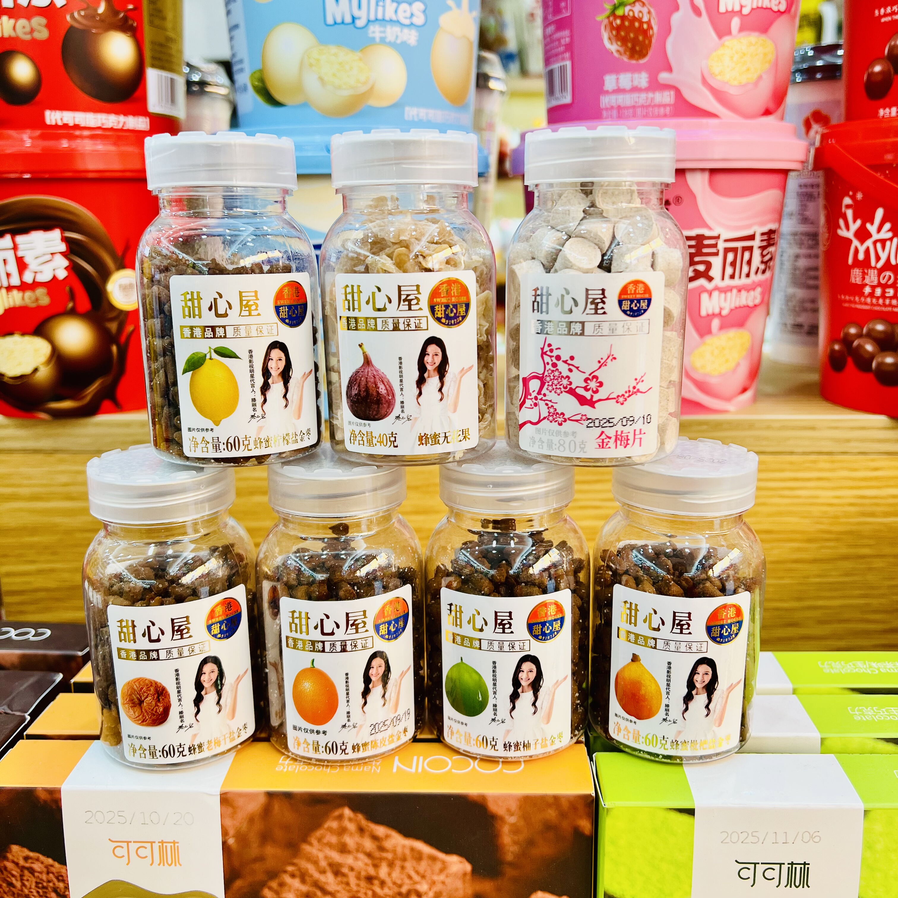 【壹心零食】香港甜心屋陈皮丹瓶装盐金枣无花果怀旧老鼠屎零食