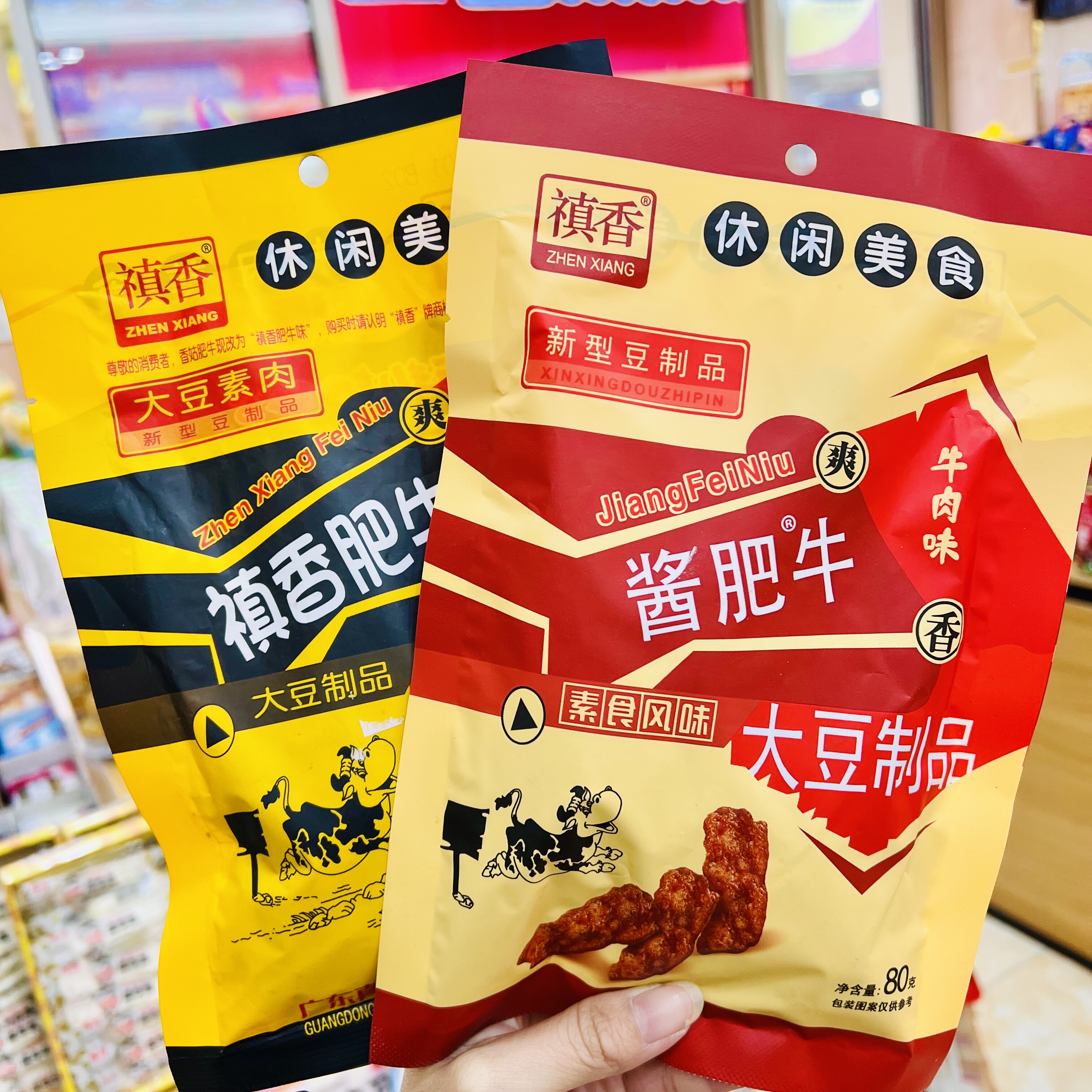 【壹心零食】禛香酱肥牛素肉大豆制品素牛肉味儿时怀旧休闲零食