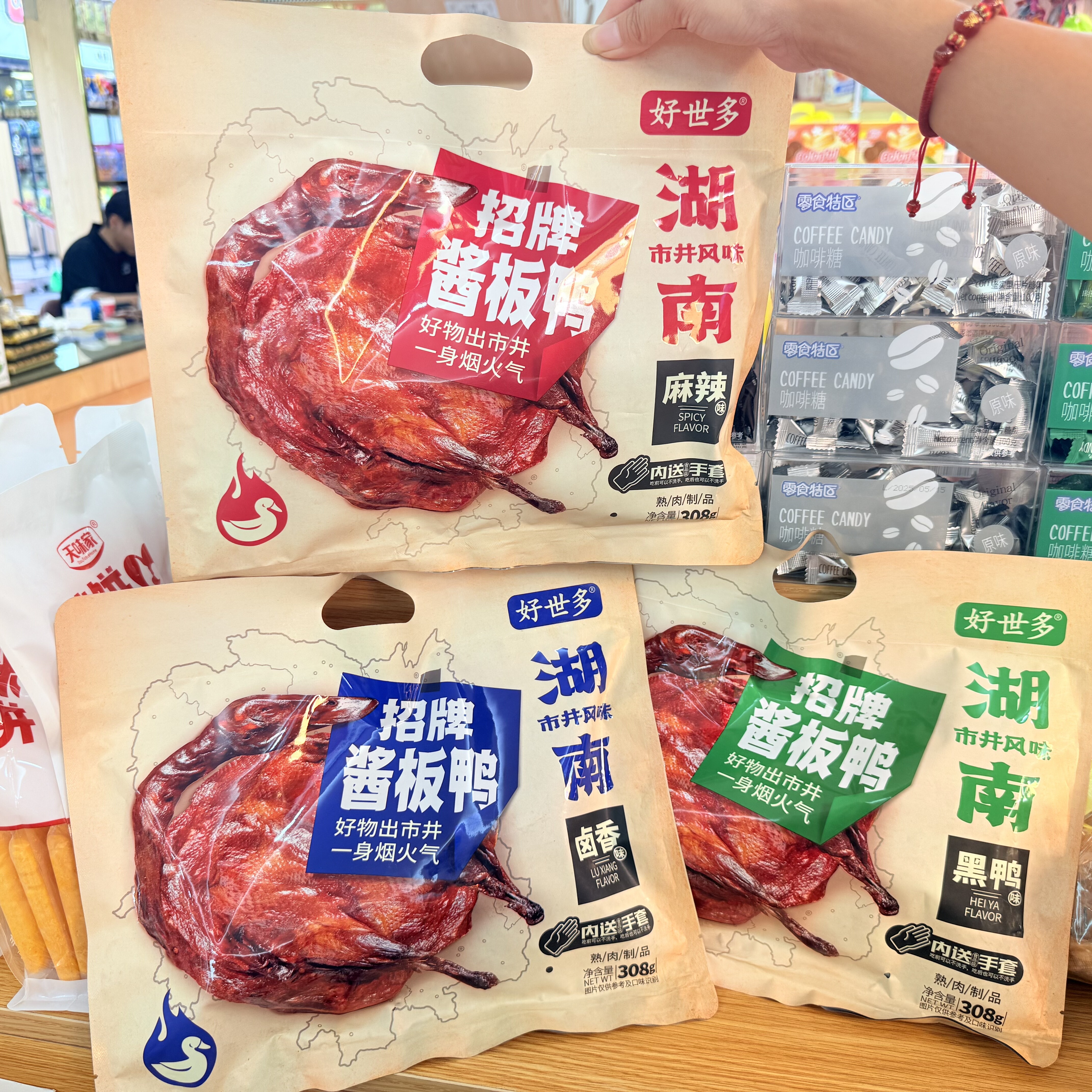 【壹心食品】好世多招牌酱板鸭卤香麻辣黑鸭味308g袋装休闲零食,零食/坚果/特产,鸭肉零食,淘宝优惠券,粉丝福利购,淘宝优惠卷