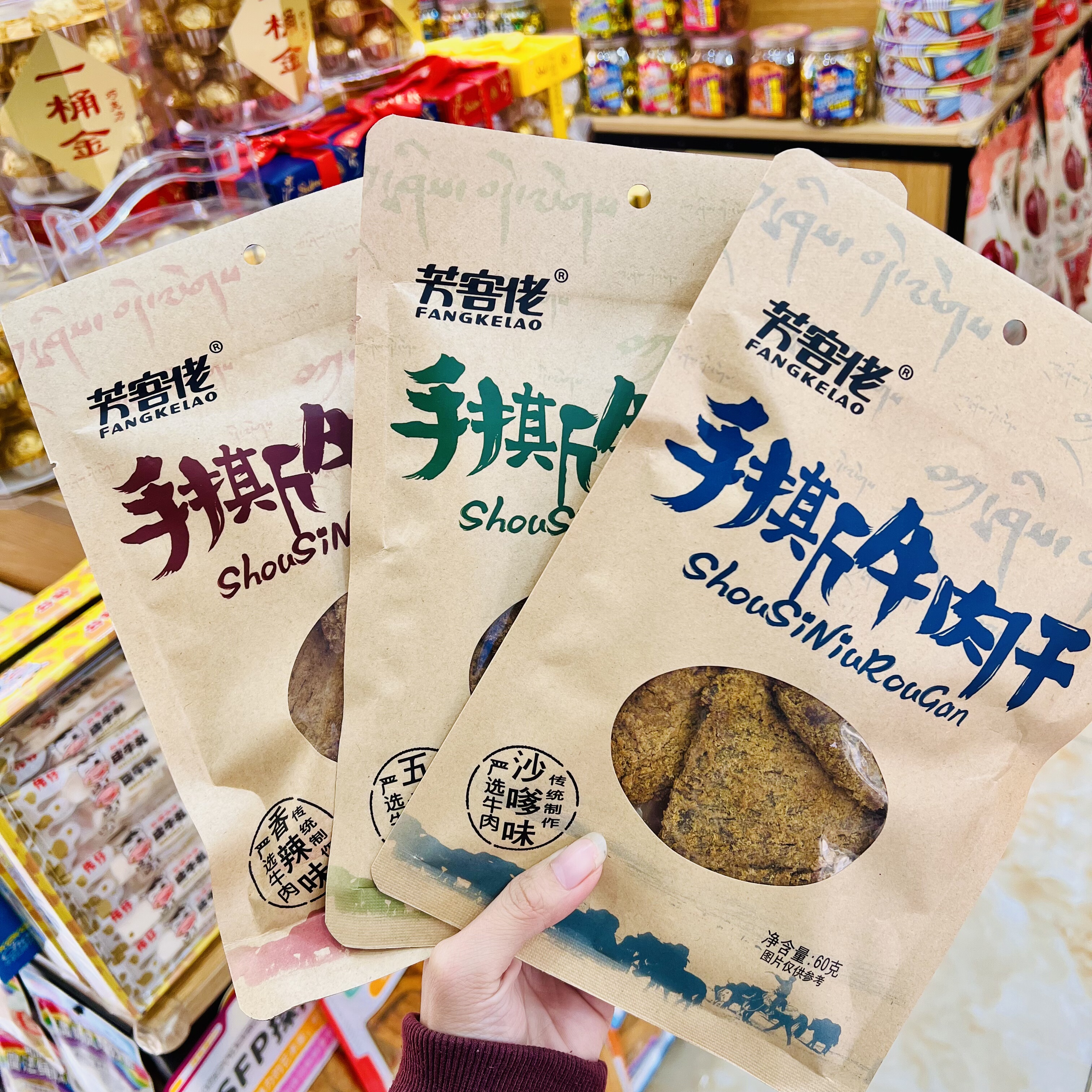 【壹心零食】芳客佬手撕牛肉干沙嗲味香辣味五香味牛肉干休闲零食